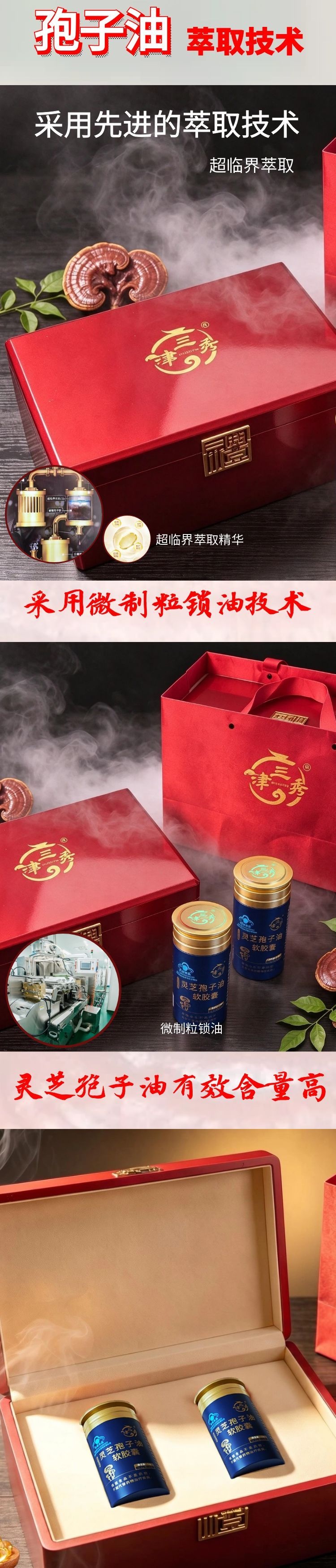 蓝瓶精品灵芝孢子油软胶囊2盒装 蓝瓶.jpg