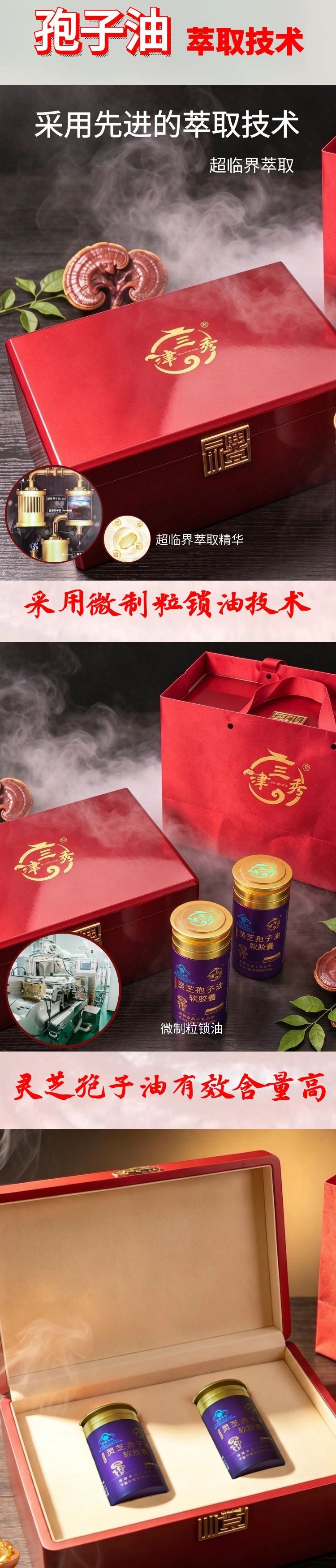 紫瓶精品灵芝孢子油软胶囊2盒装 紫瓶.jpg